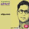 Vidhyaasam (MP3-Download) - Bild 1