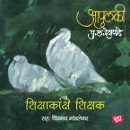 Apulki - Shikshkanche Shikshak (MP3-Download)