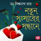 Notun Songsarer Sondhane (MP3-Download)