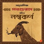 Goddalika - Lambokorno (MP3-Download)