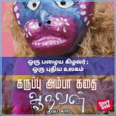 Oru Pazhaiya Kizhavar Oru Puthiya Ulagam (MP3-Download)