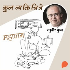 Cover Kul Vyaktichitre :Mahajan (MP3-Download)