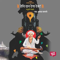 Hechi Daan Dega Deva (MP3-Download) - Gokhale, Manjushree
