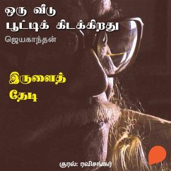 Irulai Thedi (MP3-Download) - Jayakanthan
