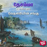 Vedhagiriyin Sangu (MP3-Download) Vedhagiriyin Sangu (MP3-Download)