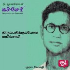 Thiruppadhikkupona Mayilsaami (MP3-Download)