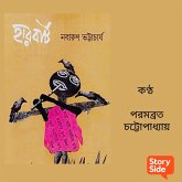 Herbert (MP3-Download) Herbert (MP3-Download)