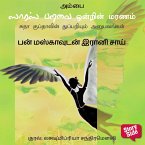 Bun Maskaavudan Iraani Chaai (MP3-Download)