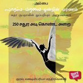 250 Sathuradi Konda Arai (MP3-Download)