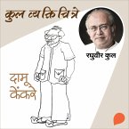 Kul Vyaktichitre : Damu (MP3-Download)