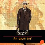 Firangi (MP3-Download)