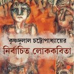 Nirbachito Lok Kobita (MP3-Download)