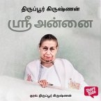 Sri Annai (MP3-Download)