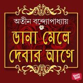 Daana Mele Debar Agey (MP3-Download) Daana Mele Debar Agey (MP3-Download)