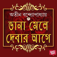 Cover Daana Mele Debar Agey (MP3-Download)