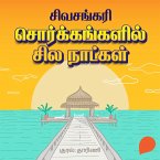 Sorgangalil Sila Naalgal (MP3-Download)