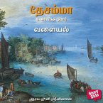 Valayal (MP3-Download)