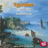 Valayal (MP3-Download) Valayal (MP3-Download)