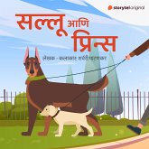 Sallu ani Prince (MP3-Download) Sallu ani Prince (MP3-Download)