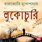 Lukochuri (MP3-Download)