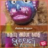 Chinna Jeya (MP3-Download) - Bild 1