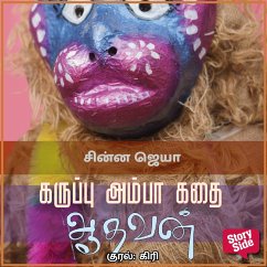 Cover Chinna Jeya (MP3-Download)