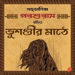 Goddalika - Bhusundir Math (MP3-Download) - Parashuram