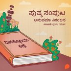 Dinakkondu Kathe- Pushya Samputa (MP3-Download)