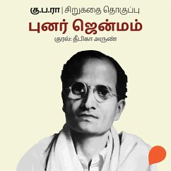 Cover Punar Janmam (MP3-Download)