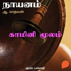Cover Kamini Moolam (MP3-Download)