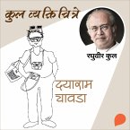 Kul Vyaktichitre :Dayaram Chawda (MP3-Download)
