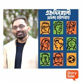 Ekdin Byapi (MP3-Download) Ekdin Byapi (MP3-Download)