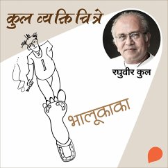 Cover Kul Vyaktichitre : Bhalukaka (MP3-Download)