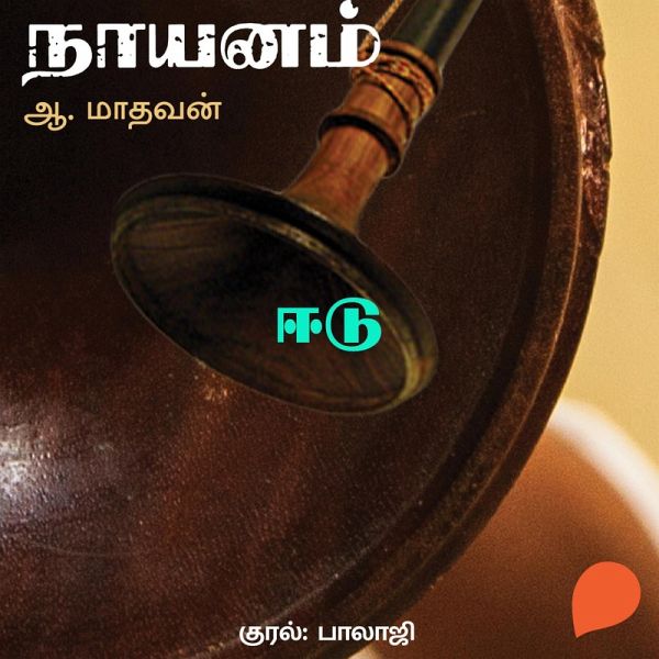 Eedu (MP3-Download)
