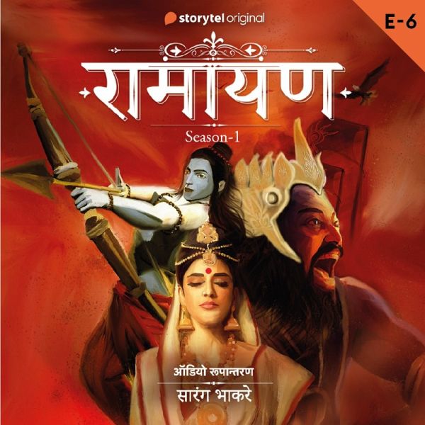 Ramayan S01E06 (MP3-Download)