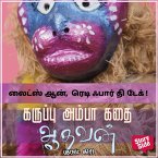 Lights On, Ready For The Take! (MP3-Download)