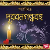 Durbongondhoboho (MP3-Download) Durbongondhoboho (MP3-Download)