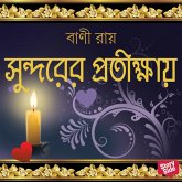 Sundarer Protikhay (MP3-Download) Sundarer Protikhay (MP3-Download)