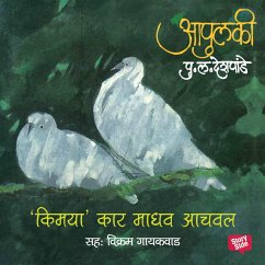 Apulki - Kimaya'kar Madhav Aachval (MP3-Download) - La Deshpande, Pu