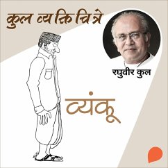 Cover Kul Vyaktichitre : Vyanku (MP3-Download)