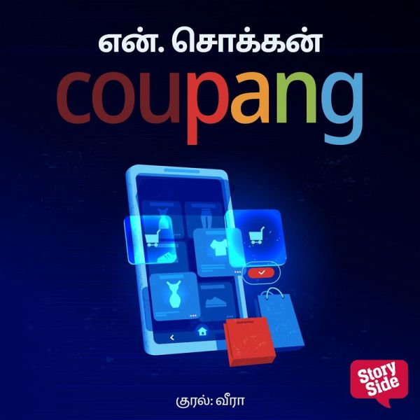 Coupang (MP3-Download) Coupang (MP3-Download)