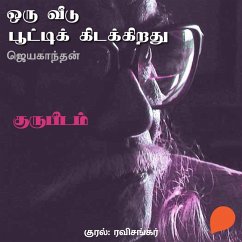 Cover Gurupeedam (MP3-Download)