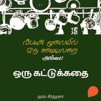 Oru Kattukkadhai (MP3-Download)