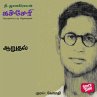 Aarudhal (MP3-Download) - Bild 1