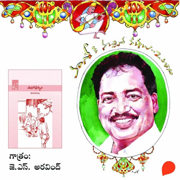 Yuga dharmam - Vamsy ki nachina Kadhalu-2 (MP3-Download)