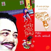 Vamsy ki nachina Kadhalu (Ledy champina puli Nethuru)- వంశీ కి నచ్చిన కధలు (లేడీ చంపినా పులి నెత్తురు) (MP3-Download)