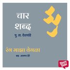 Char Shabd - Rang Majha Vegala (MP3-Download)