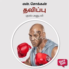 Thavippu (MP3-Download) - Chokkan, N.