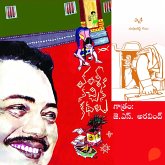 Vamsy ki nachina Kadhalu (Pallaki) - వంశీ కి నచ్చిన కధలు (పల్లకి) (MP3-Download)