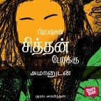 Amaanudan (MP3-Download)